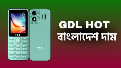 GDL Hot বাংলাদেশে দাম