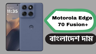 Motorola Edge 70 Fusion+ বাংলাদেশে দাম