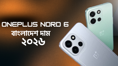 OnePlus Nord 6 বাংলাদেশে দাম