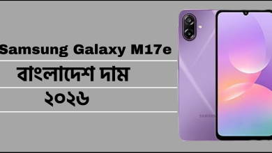 Samsung Galaxy M17e বাংলাদেশে দাম