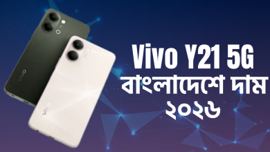 Vivo Y21 5G বাংলাদেশে দাম
