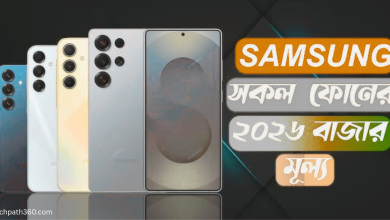 স্যামসাং মোবাইল ফোনের দাম ২০২৬