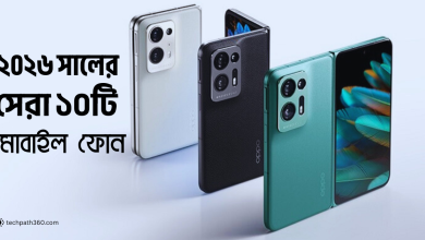 ২০২৬ সালের সেরা ১০টি মোবাইল ফোন