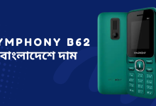 Symphony B62 বাংলাদেশে দাম