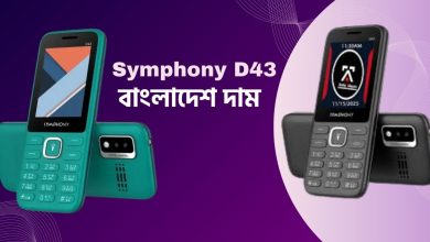 Symphony D43 বাংলাদেশে দাম