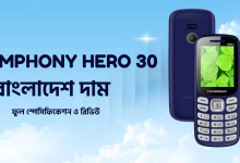 Symphony Hero 30 বাংলাদেশে দাম