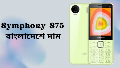 Symphony S75 বাংলাদেশে দাম